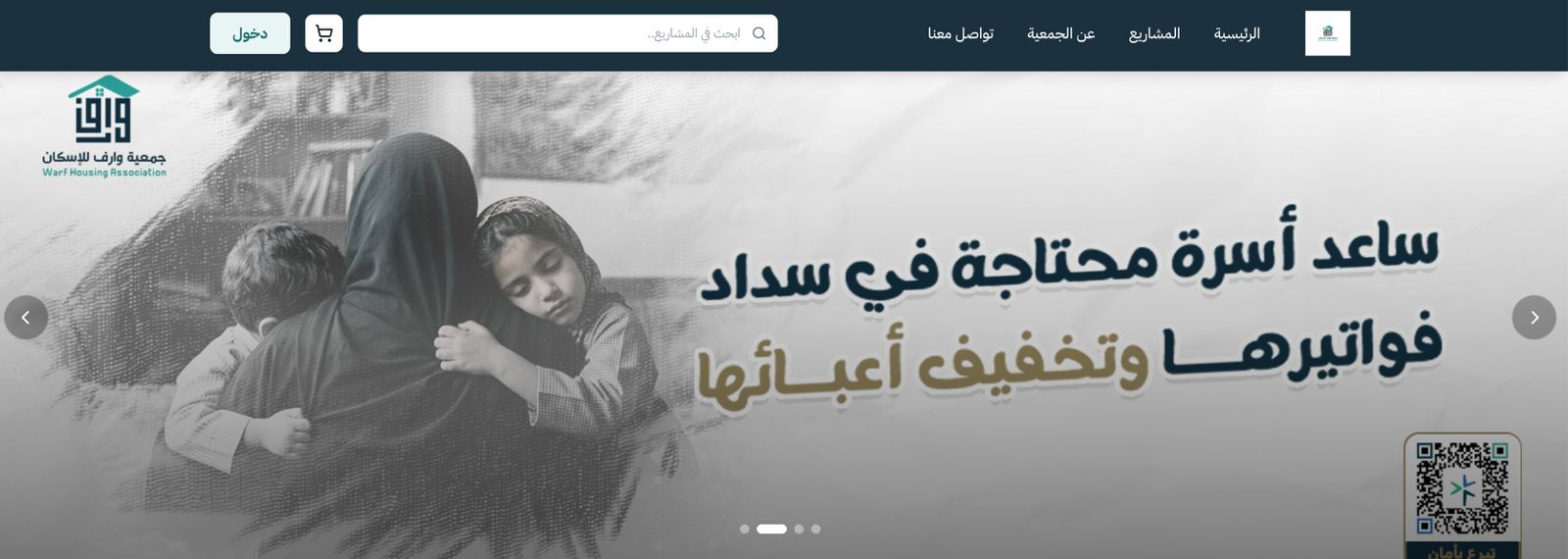 متجر جمعية وارف للإسكان
