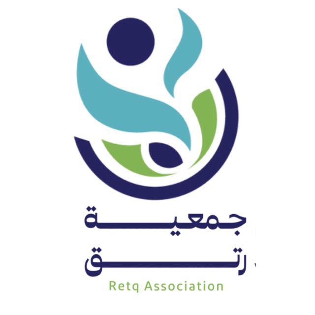 جمعية رتق