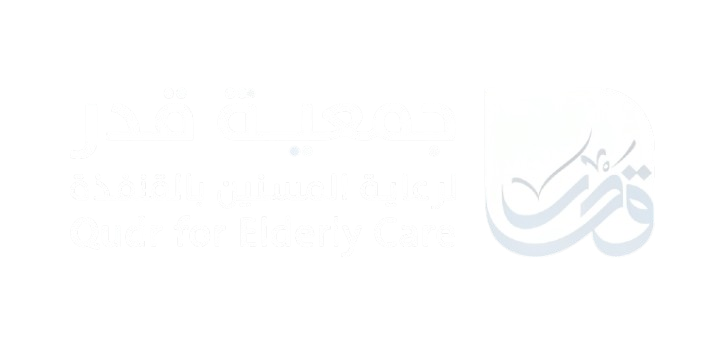 قدر لرعايه المسنين