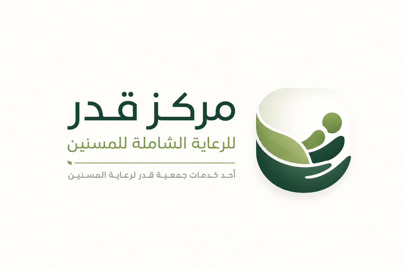 رمز التبرع الآمن