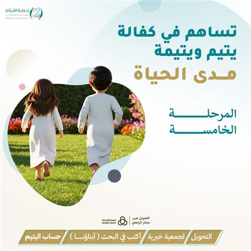 رمز التبرع الآمن