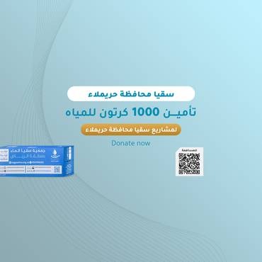 سقيا محافظة حريملاء