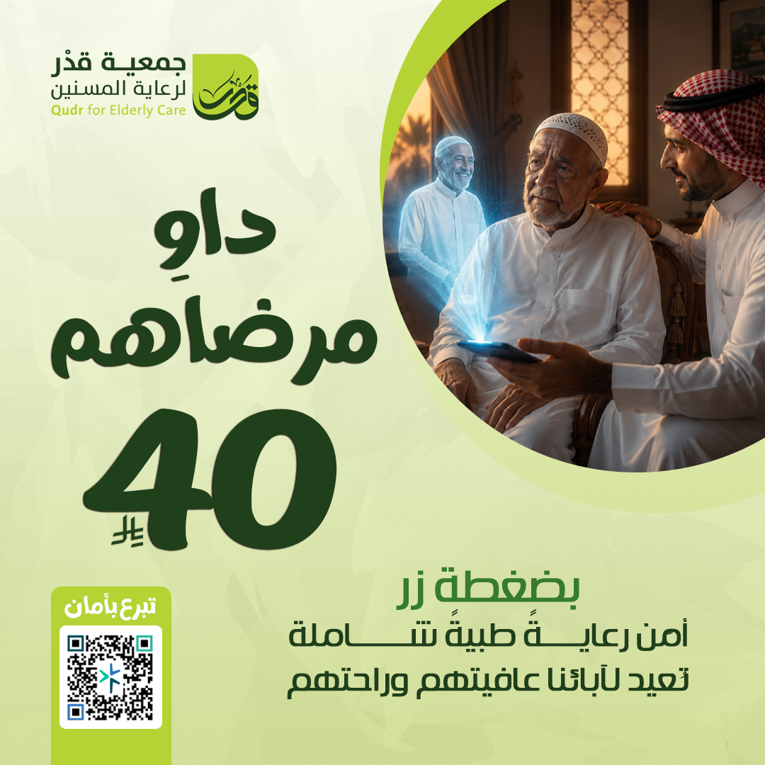 داو مرضاهم