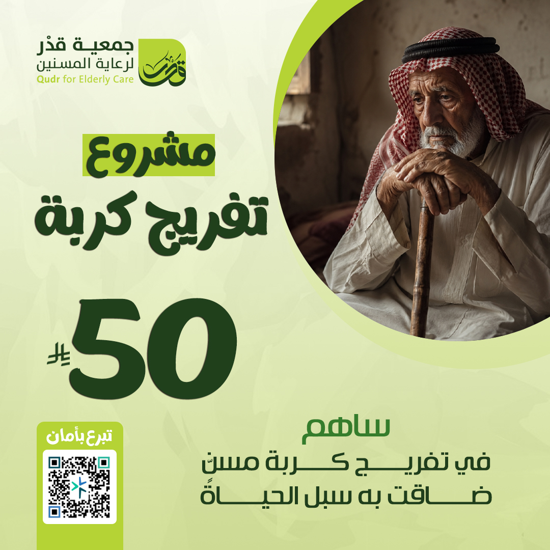 فرج كربة مسن
