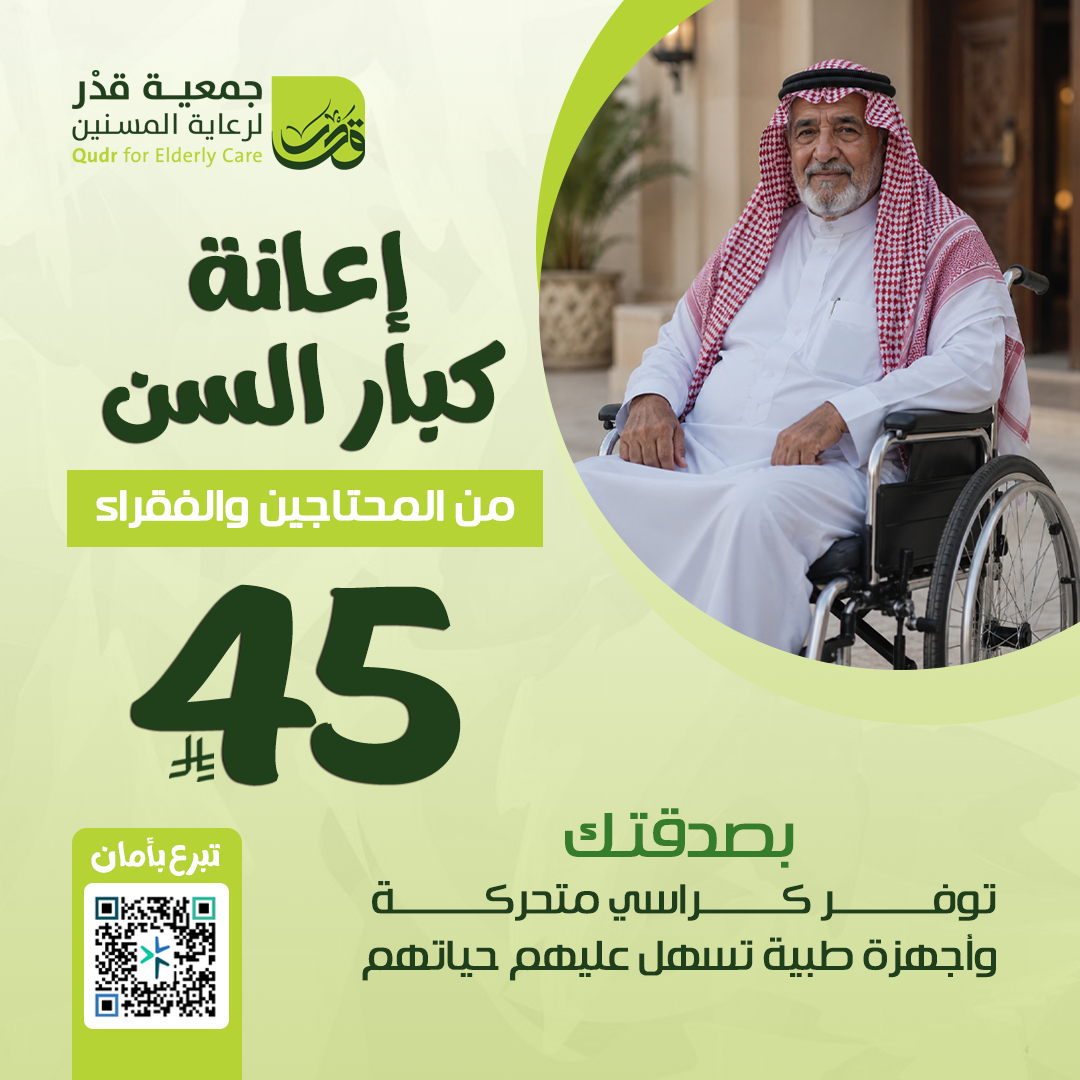 إعانة كبار السن